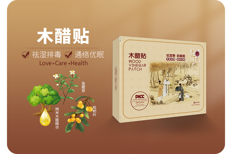 添行健木醋貼.jpg
