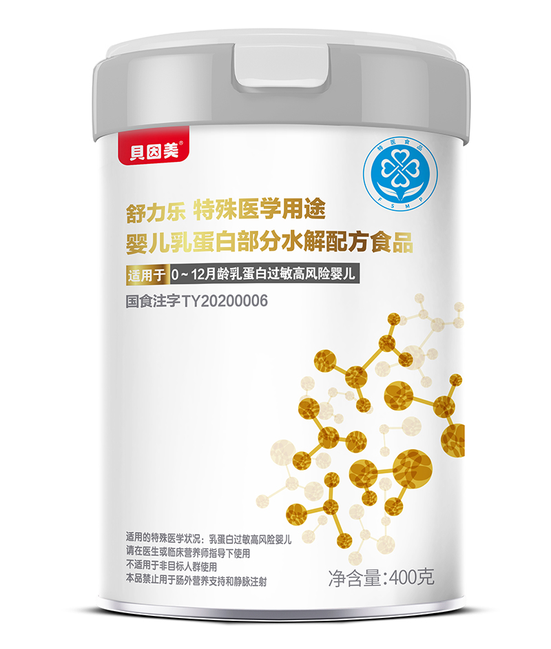 貝因美舒力樂特殊醫(yī)學用途嬰兒乳蛋白部分水解配方食品.jpg