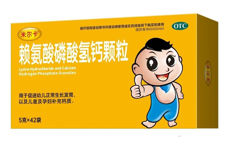 米爾卡賴氨酸磷酸氫鈣顆粒.jpg