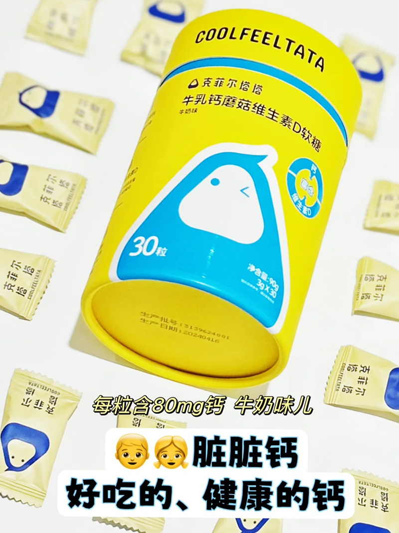 克菲爾塔塔牛乳鈣蘑菇維生素D軟糖.jpg