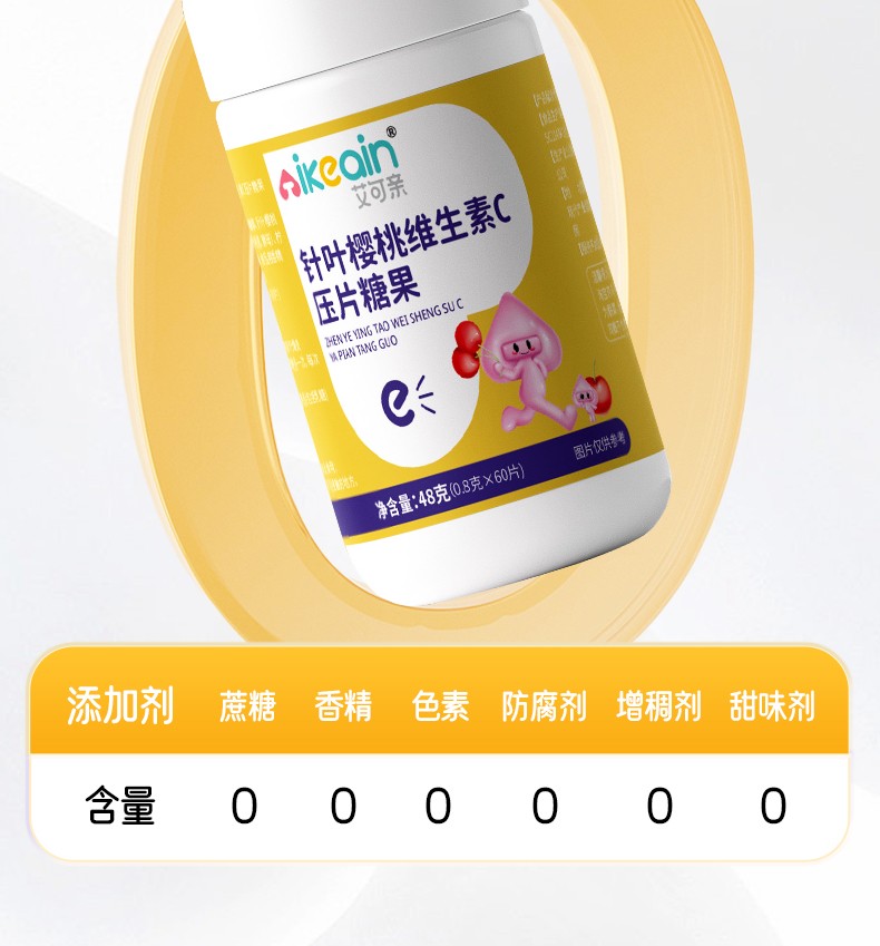 針葉櫻桃維生素C詳情_08.jpg