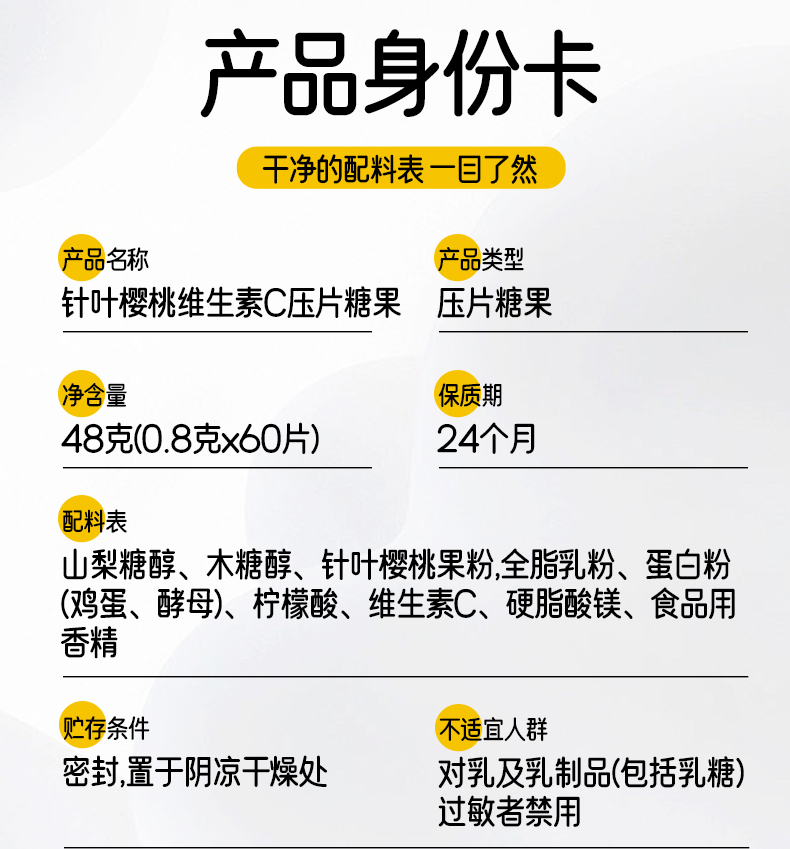 針葉櫻桃維生素C詳情_11.jpg