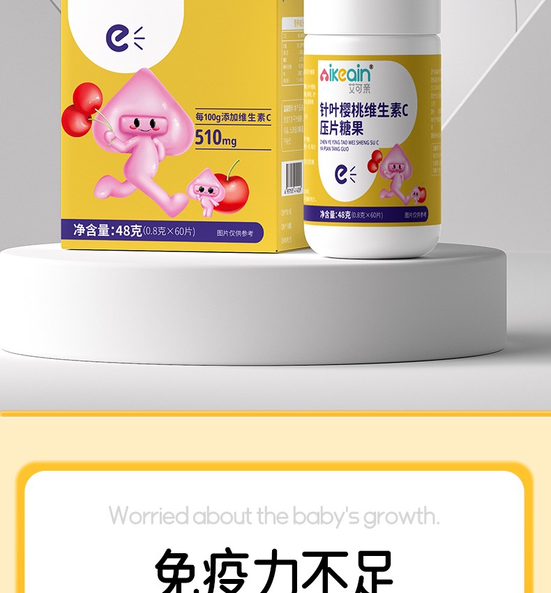 針葉櫻桃維生素C詳情_02.jpg