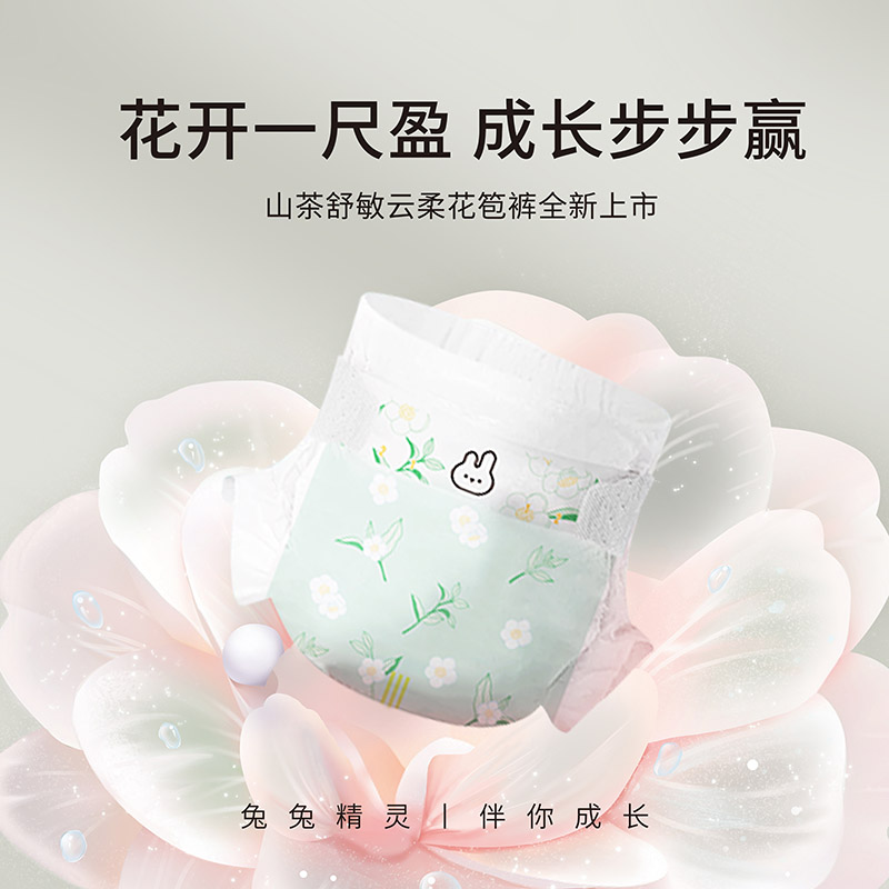 兔小貝山茶舒敏云柔花苞褲01.jpg