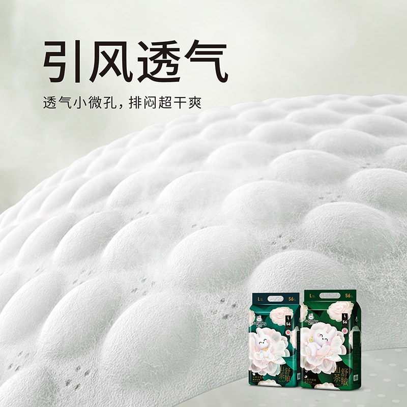 兔小貝山茶舒敏云柔花苞褲02.jpg