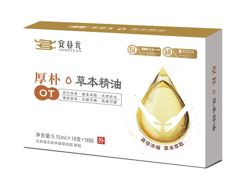 安合元草本精油-厚樸.jpg