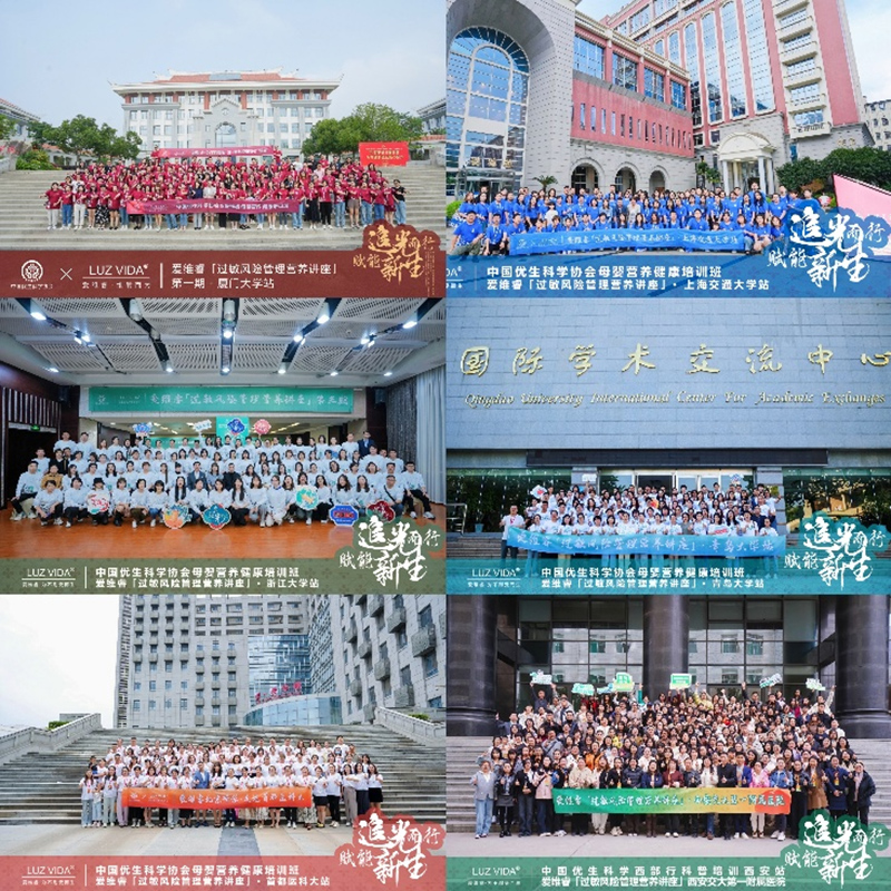 愛維睿“過敏病預(yù)防與控制專業(yè)委員會學術(shù)會議”圓滿落幕05.jpg