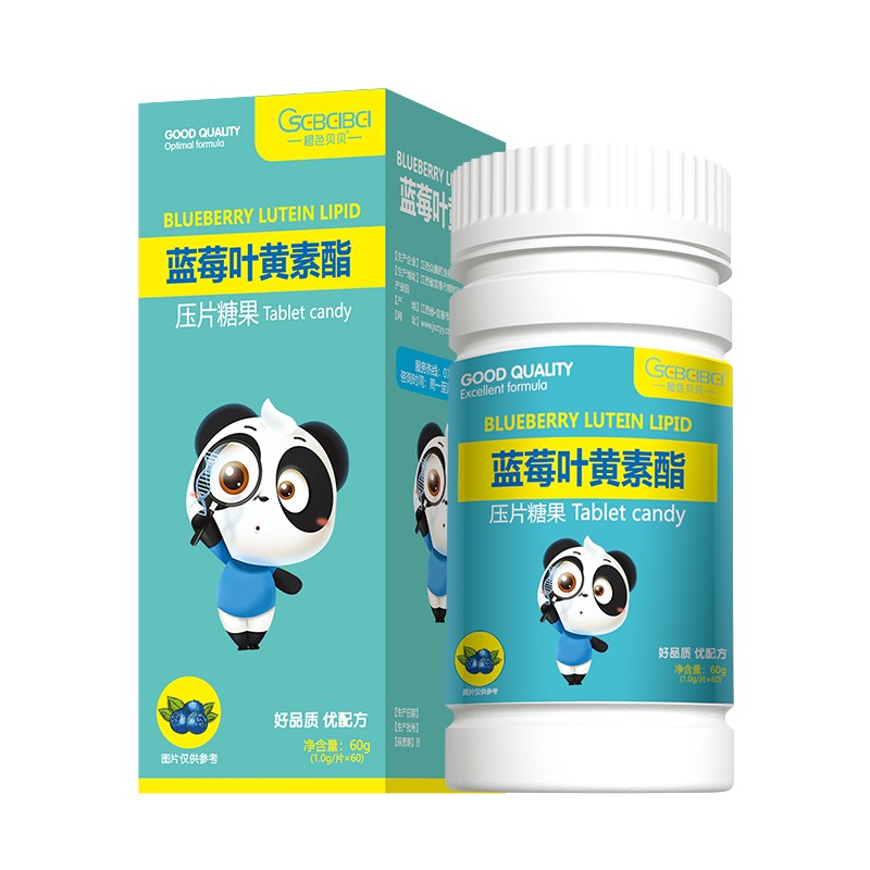  橙色貝貝藍(lán)莓葉黃素酯壓片糖果