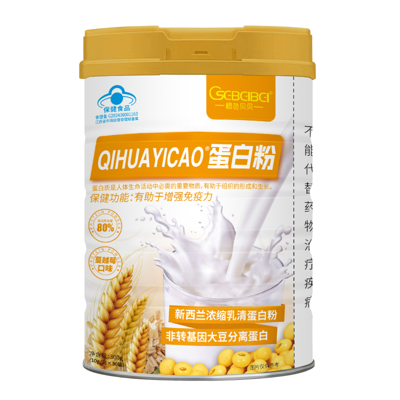 橙色貝貝藍帽蛋白粉 蔓越莓口味.jpg