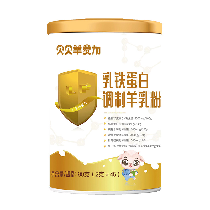 貝貝羊愛加乳鐵蛋白調(diào)制羊乳粉.jpg