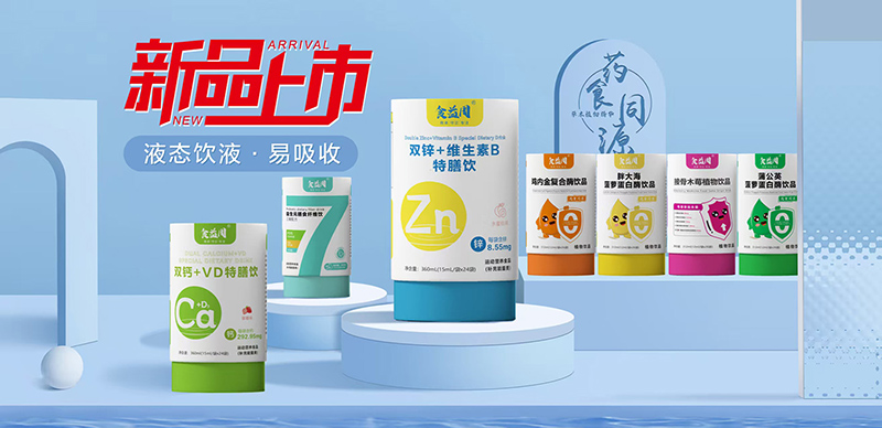 食益周雙鈣+VD特膳飲 科學(xué)補(bǔ)鈣讓成長(zhǎng)更出色