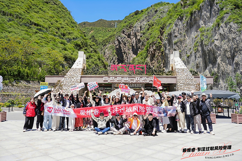 思考·沉淀·再出發(fā)｜與“愛”同行，愛維睿川西之旅圓滿收官！