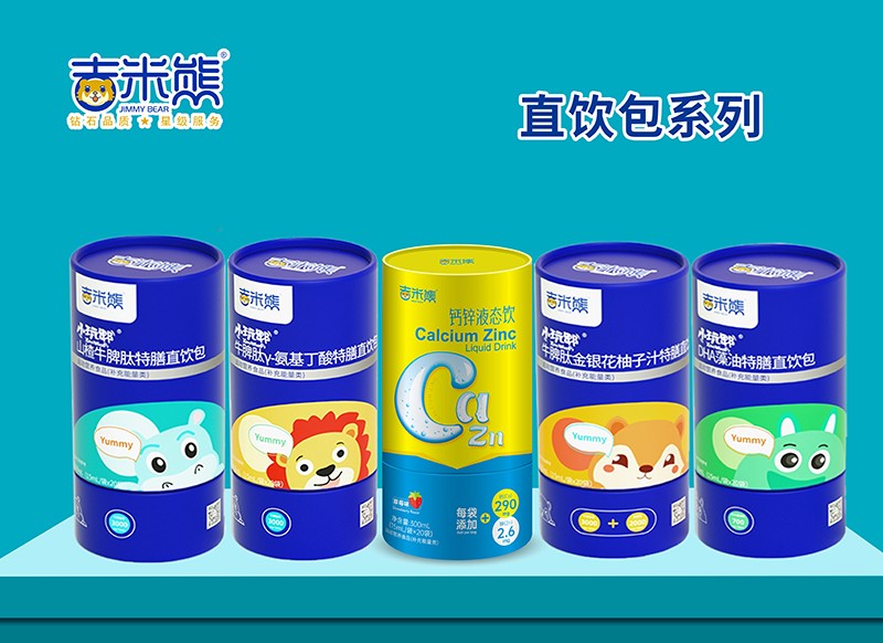 吉米熊小玩郫DHA藻油特膳直飲包 小分子結(jié)構(gòu)更好吸收