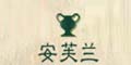 安芙蘭品牌logo