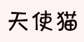 天使貓品牌logo