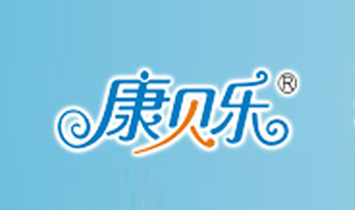 深圳市康貝樂(lè)幼童用品有限公司