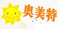 奧美特品牌logo