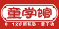 童學館品牌logo