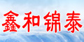 鑫和錦泰logo
