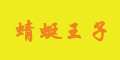 Ʒlogo