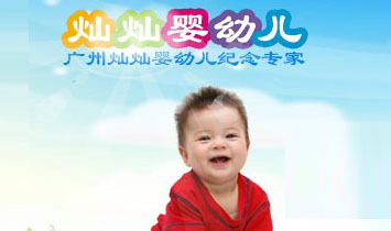 廣州燦燦紀念品