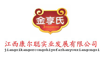 江西康爾聰實(shí)業(yè)發(fā)展有限公司