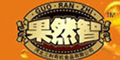 果然智logo