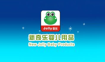 太倉(cāng)新奇樂嬰兒用品有限公司