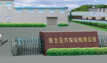 河北正大車業(yè)有限公司