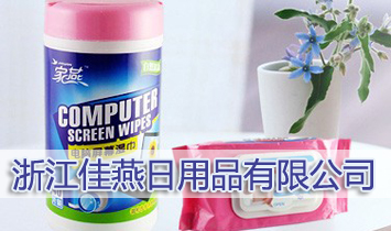 浙江佳燕日用品有限公司