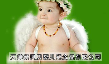 天津親貝貝嬰兒紀(jì)念品有限公司