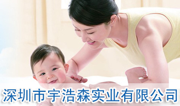 深圳市宇浩森實(shí)業(yè)有限公司