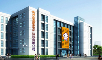 長沙樂讀寶電子科技有限公司