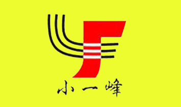 上虞市小一峰服飾有限公司