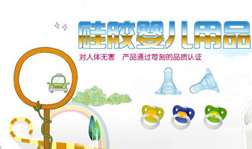 廣州晶之愛硅橡膠科技有限公司