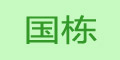 國棟logo