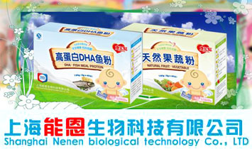 上海能恩生物科技有限公司