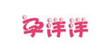 孕洋洋logo