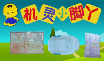 鄭州市機(jī)靈小腳丫嬰裝行