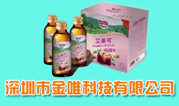 深圳市金唯科技有限公司