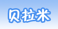 貝拉米品牌logo