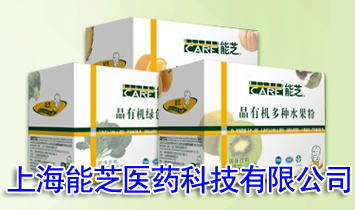 上海能芝醫(yī)藥科技有限公司