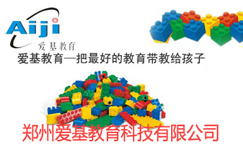 鄭州愛基教育科技有限公司