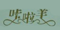 咔啦羊品牌logo