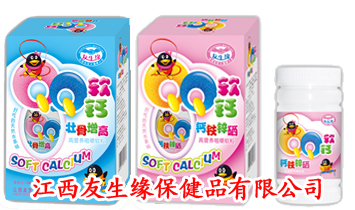 江西友生緣保健品有限公司