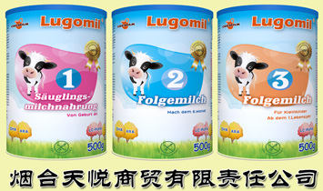 煙臺(tái)天悅商貿(mào)有限責(zé)任公司