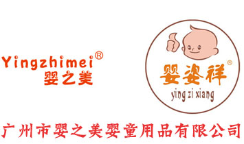 廣州市嬰之美嬰童用品有限公司