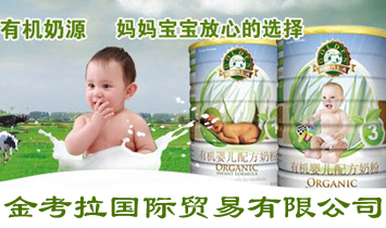 寧波保稅區(qū)金考拉國(guó)際貿(mào)易有限公司