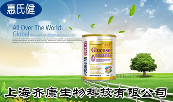 上海齊康生物科技有限公司