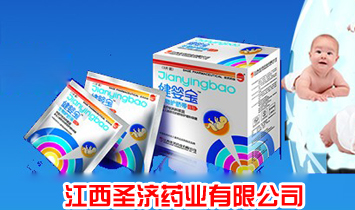 江西圣濟藥業(yè)有限公司